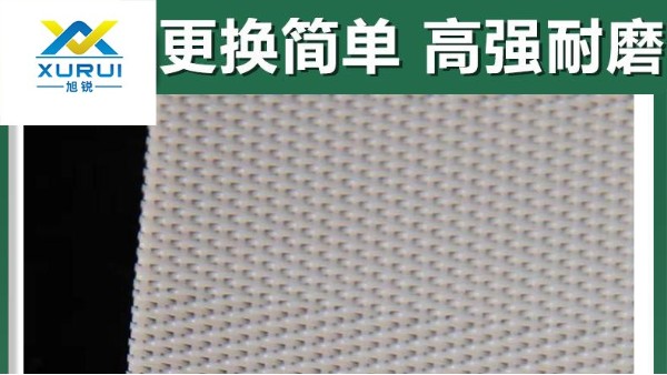 压滤机滤布多少钱-用过的都说很值得{旭瑞网业}