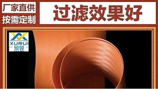 脱硫滤布多少钱一米？旭瑞网业按米报价更灵活