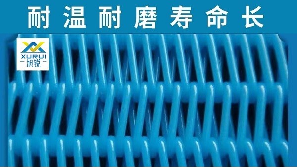 杭州输送网带厂家直销-耐温耐磨寿命长[旭瑞网业]