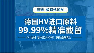 ​压滤机滤布哪里有——这家公司有【旭瑞网业】