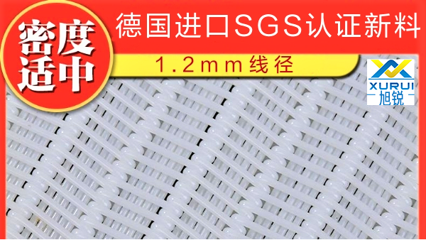 污水处理脱泥机网带-耐磨耐用使用寿命长[旭瑞网业]