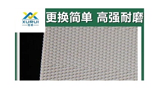 带式压滤机滤布-一年内无故障{旭瑞网业}