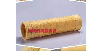 旭锐除尘布袋——厂家直供{旭瑞网业}