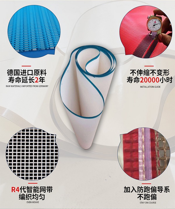 输送网带特点 输送网带特点