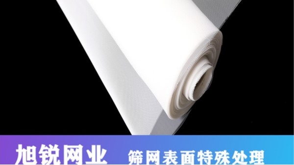 丝印网纱