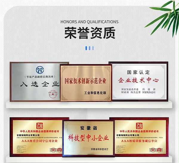 旭瑞详情页_17