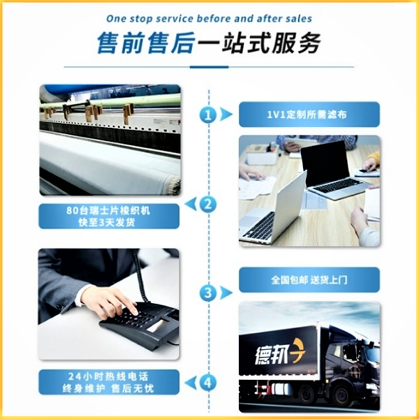 脱硫真空滤布售前凯发网址的售后服务