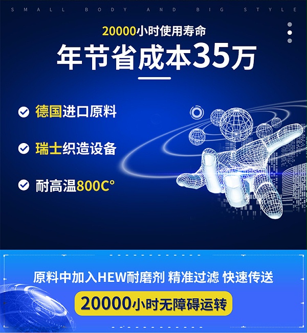 网带使用时长