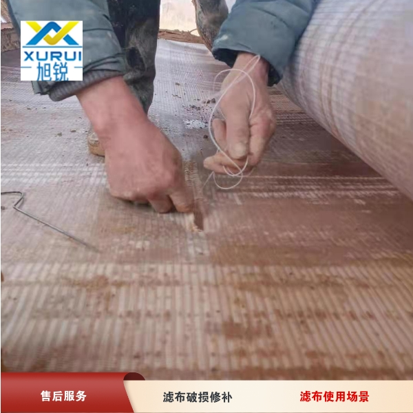压滤机滤布凯发网址的售后服务