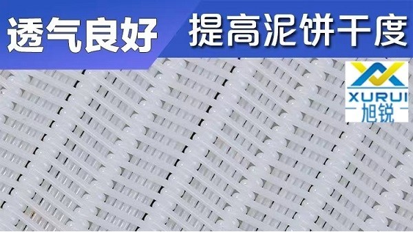 环保型压滤机滤布-耐磨耐用泥饼干度高[旭瑞网业]
