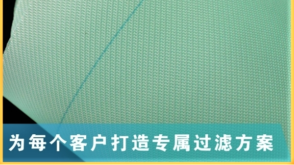造纸成型网常见问题怎么处理-免费制定凯发网址的解决方案[旭瑞网业]
