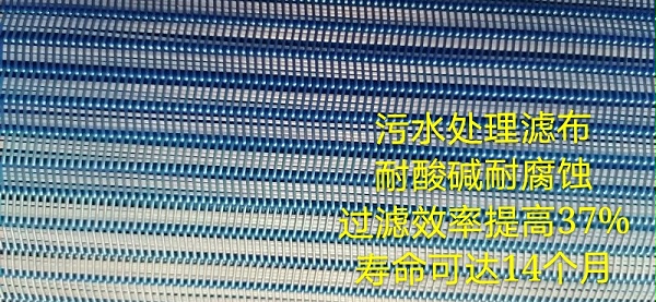 污泥脱水网