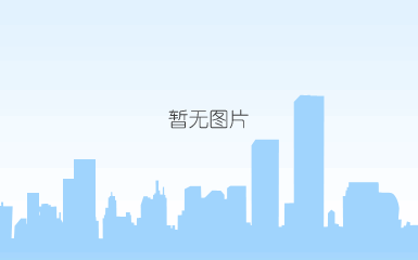 微信图片_20240106093232