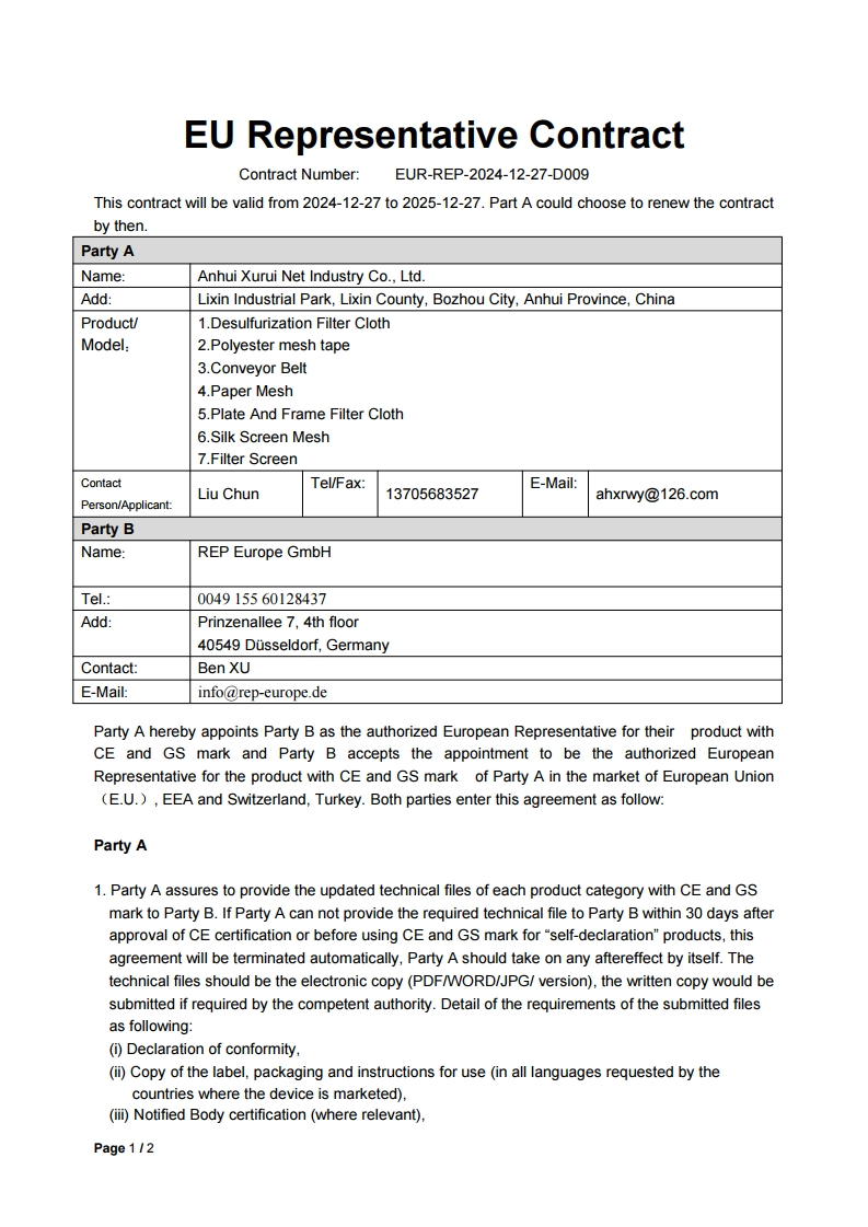 旭瑞-欧代.pdf_page_1